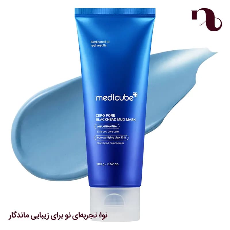 ماسک لایه بردار آبی مدی کیوب — تصویر ۱۱