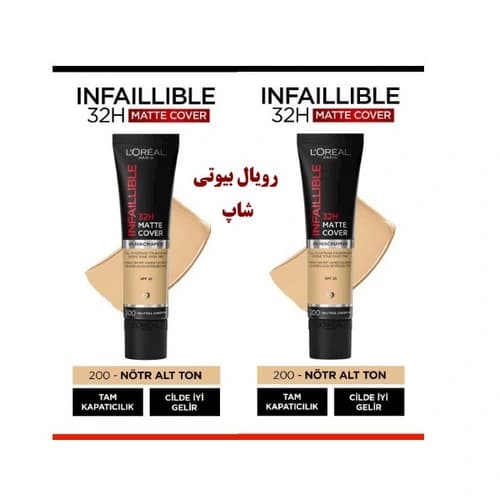 پک 2 عددی کرم پودر تیوپی مات کاور شماره 200 سری MATTE COVER — تصویر ۲