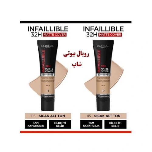 پک 2 عددی کرم پودر تیوپی مات کاور شماره 115 سری MATTE COVER — تصویر ۵