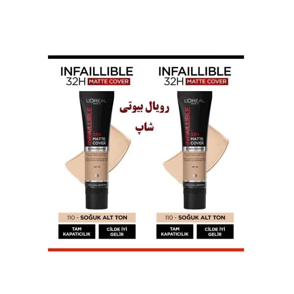 پک 2 عددی کرم پودر تیوپی مت کاور شماره 110 سری MATTE COVER — تصویر ۵