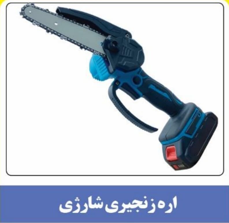 اره زنجیری شارژی 21 ولت دو باطری مدل CCS-2140 پی ای پی P.A.P — تصویر ۳