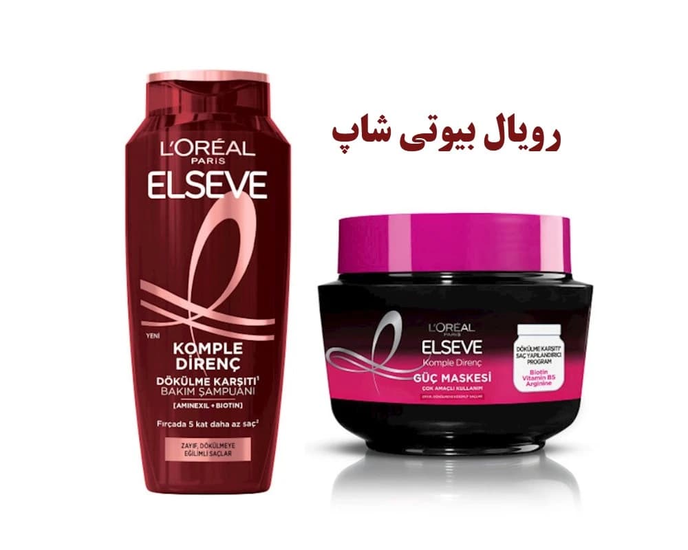 ست شامپو و ماسک ضد ریزش مو ELSEVE مدل KOMPLE DIRENC — تصویر ۱۰