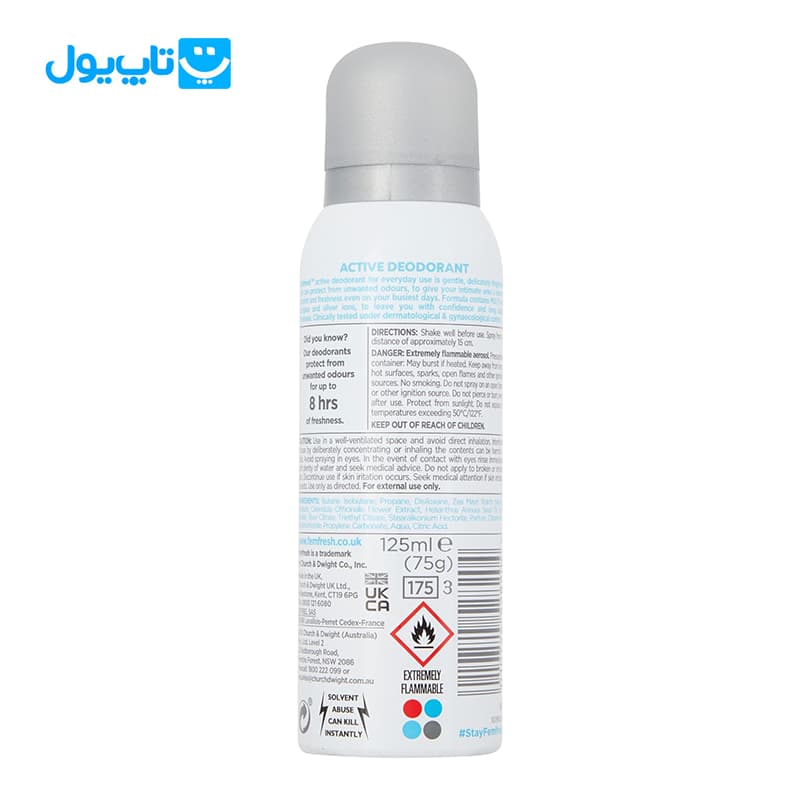اسپری خوشبوکننده بانوان فم‌فرش Femfresh مدل Active deodorant مناسب ناحیه واژینال حجم 125 میلی‌لیتر — تصویر ۸