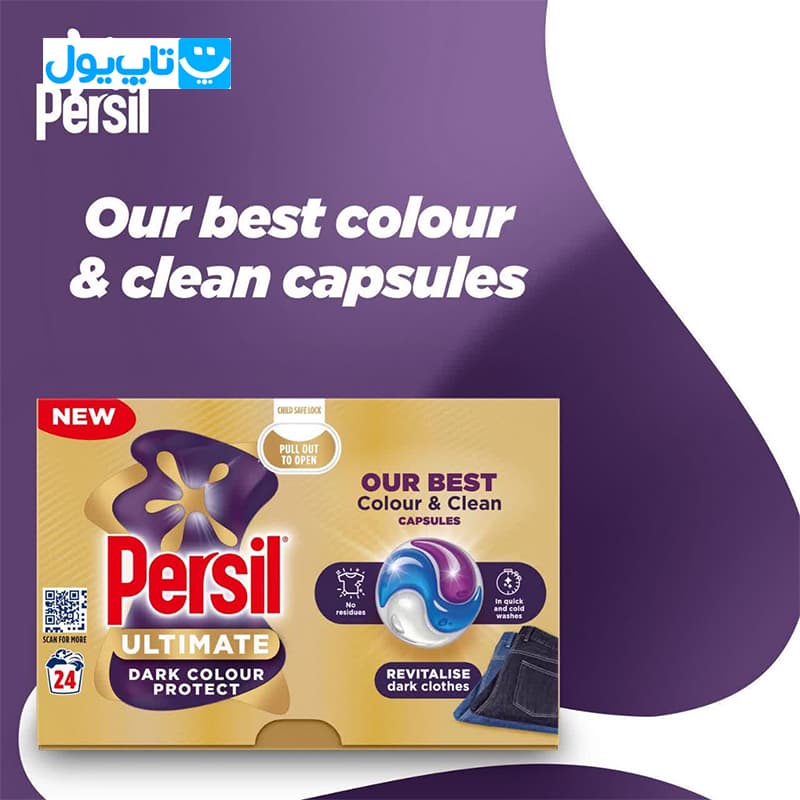 قرص ماشین لباسشویی پرسیل Persil مدل Ultimate Dark محافظ لباس های تیره بسته 24 عددی — تصویر ۱۰