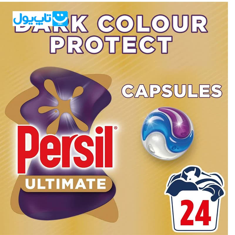 قرص ماشین لباسشویی پرسیل Persil مدل Ultimate Dark محافظ لباس های تیره بسته 24 عددی — تصویر ۸
