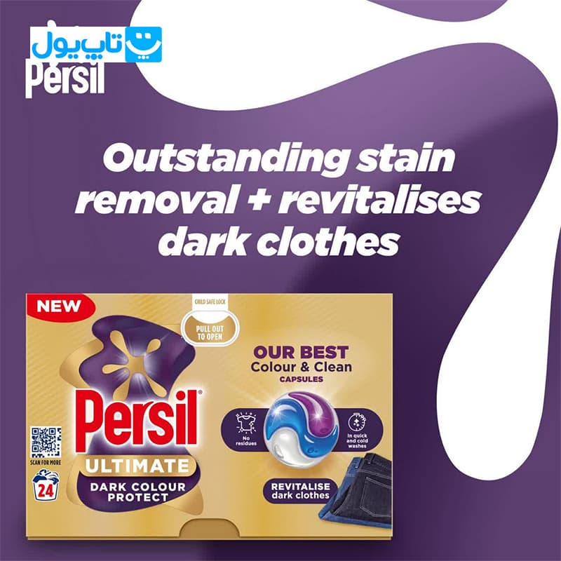 قرص ماشین لباسشویی پرسیل Persil مدل Ultimate Dark محافظ لباس های تیره بسته 24 عددی — تصویر ۴