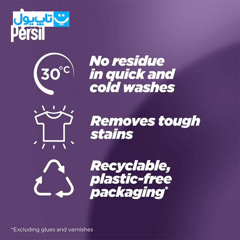 قرص ماشین لباسشویی پرسیل Persil مدل Ultimate Dark محافظ لباس های تیره بسته 24 عددی — تصویر ۶