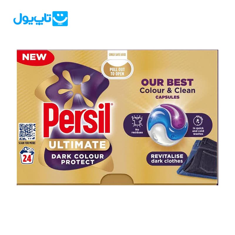 قرص ماشین لباسشویی پرسیل Persil مدل Ultimate Dark محافظ لباس های تیره بسته 24 عددی