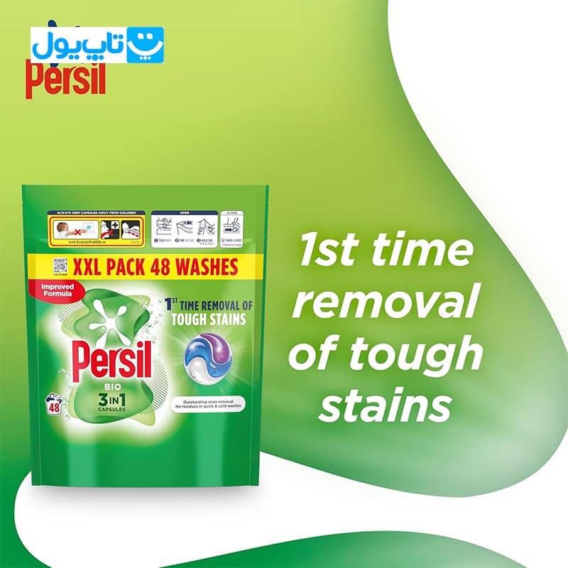 قرص ماشین لباسشویی پرسیل Persil مدل Bio مخصوص لکههای سخت بسته 48 عددی — تصویر ۵