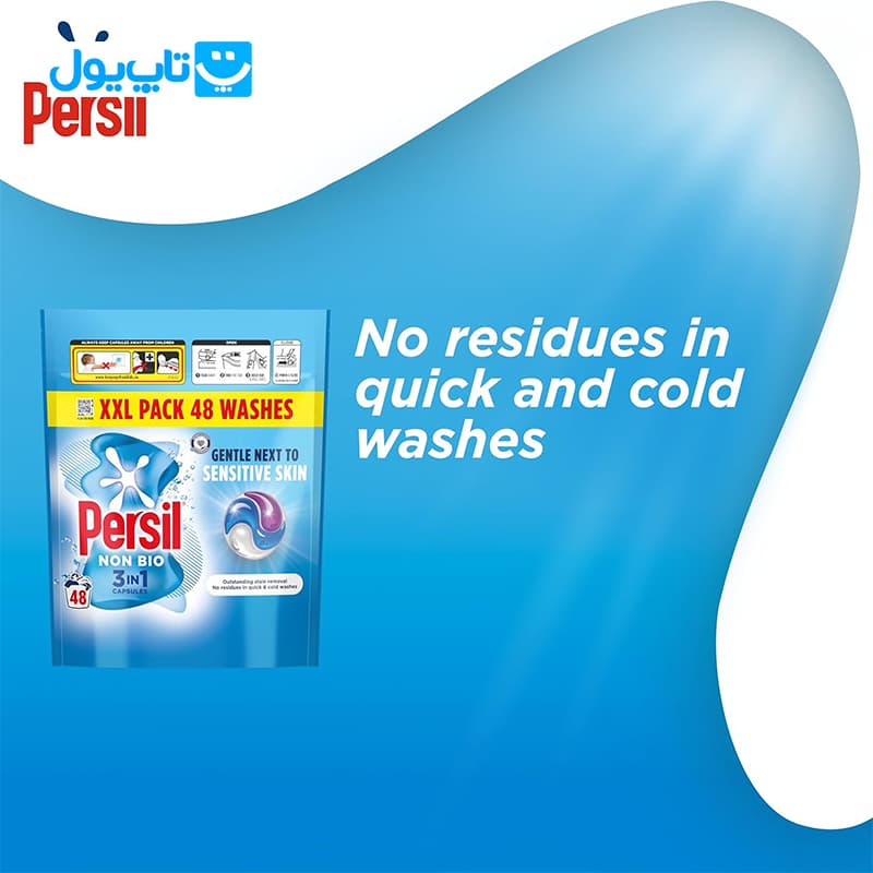 قرص ماشین لباسشویی پرسیل Persil مدل Non Bio مخصوص پوست‌های حساس بسته 48 عددی — تصویر ۱۲