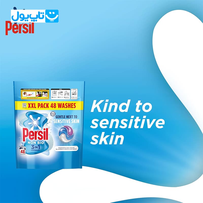 قرص ماشین لباسشویی پرسیل Persil مدل Non Bio مخصوص پوست‌های حساس بسته 48 عددی — تصویر ۱۰