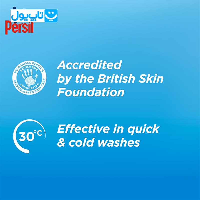 قرص ماشین لباسشویی پرسیل Persil مدل Non Bio مخصوص پوست‌های حساس بسته 48 عددی — تصویر ۷