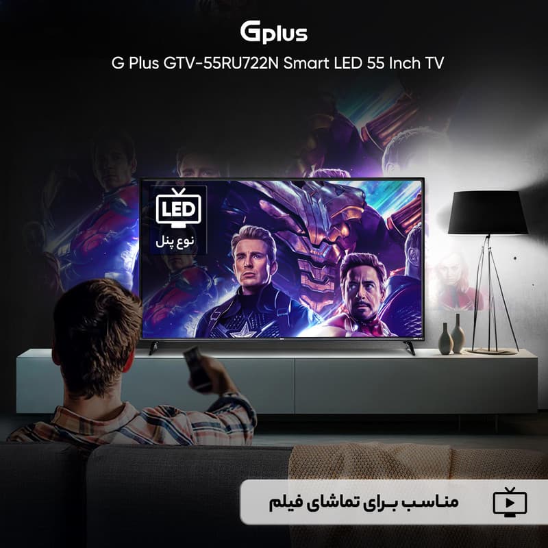 تلویزیون 55 اینچ جی پلاس مدل 55RU724N — تصویر ۸