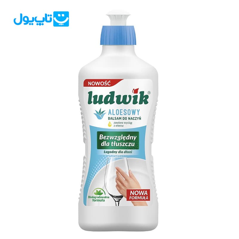 مایع ظرفشویی لودویک Ludwik رایحه آلوئه ورا حجم 1350 میلی لیتر — تصویر ۳