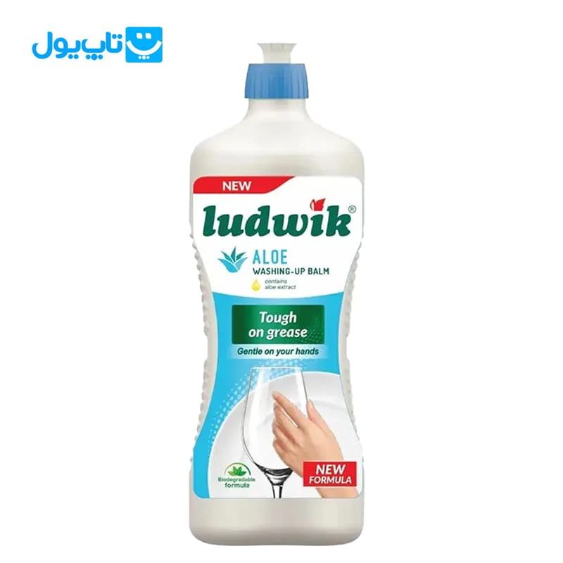 مایع ظرفشویی لودویک Ludwik لهستانی با رایحه آلوئه‌ورا حجم 900 میلی‌لیتر — تصویر ۴