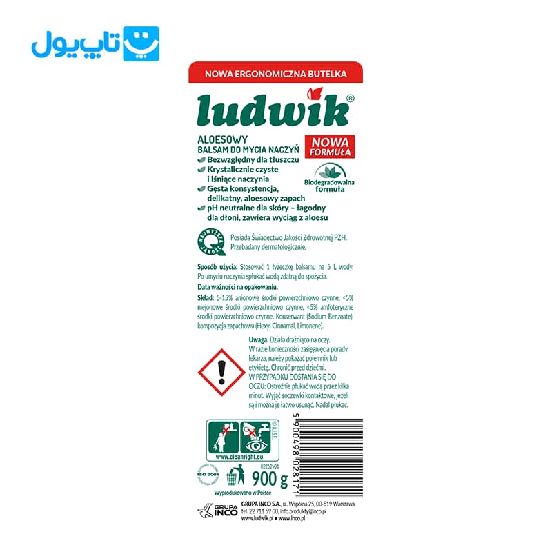 مایع ظرفشویی لودویک Ludwik لهستانی با رایحه آلوئه‌ورا حجم 900 میلی‌لیتر — تصویر ۳