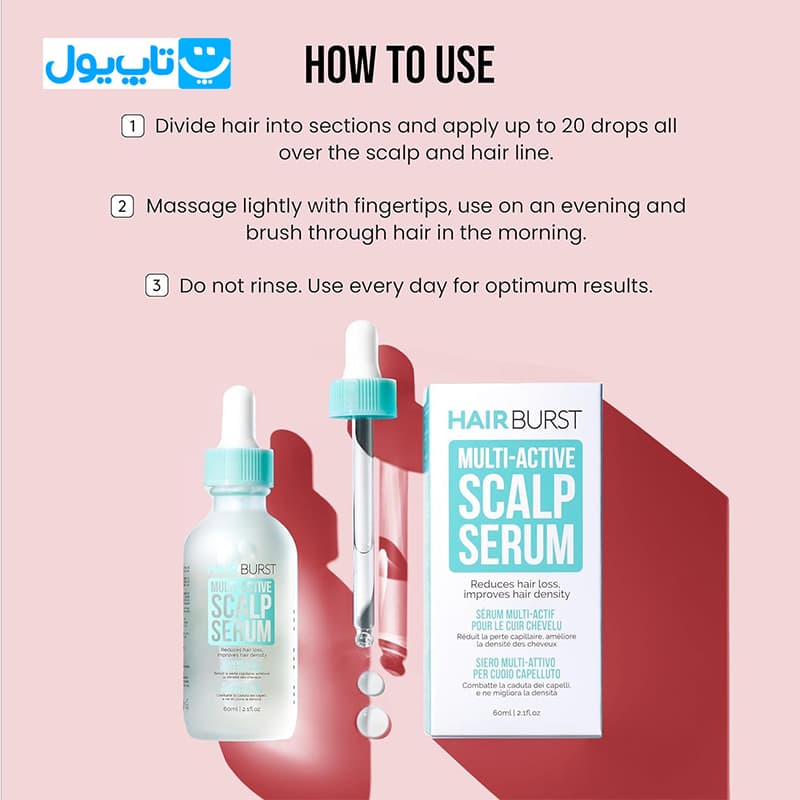 سرم مو ضدریزش و حجم دهنده هیربرست HairBurst حجم 60 میلیلیتر — تصویر ۷