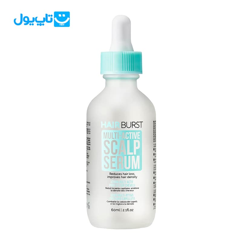 سرم مو ضدریزش و حجم‌ دهنده هیربرست HairBurst حجم 60 میلی‌لیتر