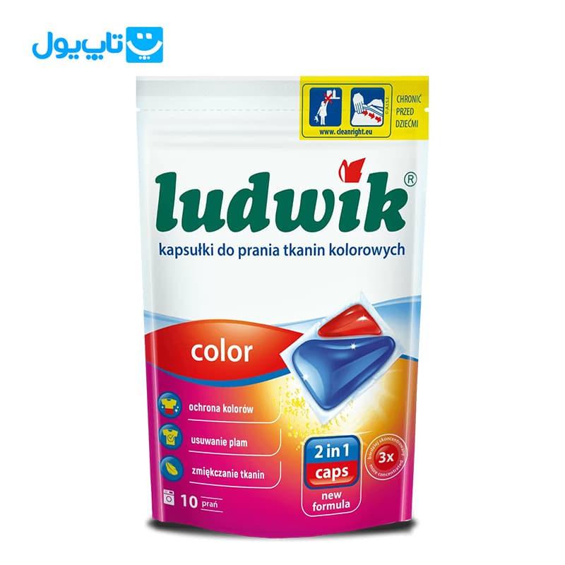 قرص ژله‌ای ماشین لباسشویی لودویک Ludwik مدل 2in1 مناسب لباس‌های رنگی بسته 10 عددی