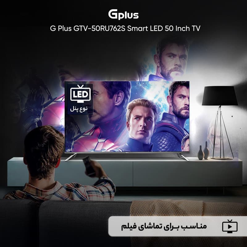 تلویزیون 50 اینچ جی پلاس مدل 50RU762S — تصویر ۸