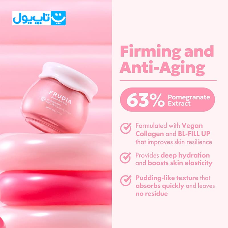 کرم مرطوب کننده مغذی صورت فرودیا Frudia حاوی عصاره انار ضدچروک و کلاژنساز 55 گرم — تصویر ۵