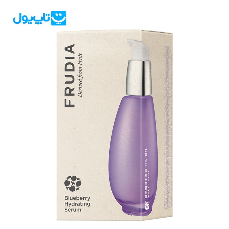 سرم آبرسان صورت فرودیا Frudia حاوی عصاره بلوبری احیا کننده پوست 50 گرم — تصویر ۱۱