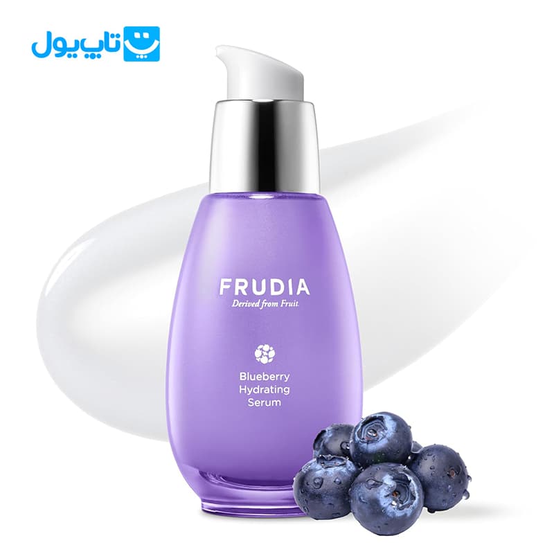 سرم آبرسان صورت فرودیا Frudia حاوی عصاره بلوبری احیا کننده پوست 50 گرم