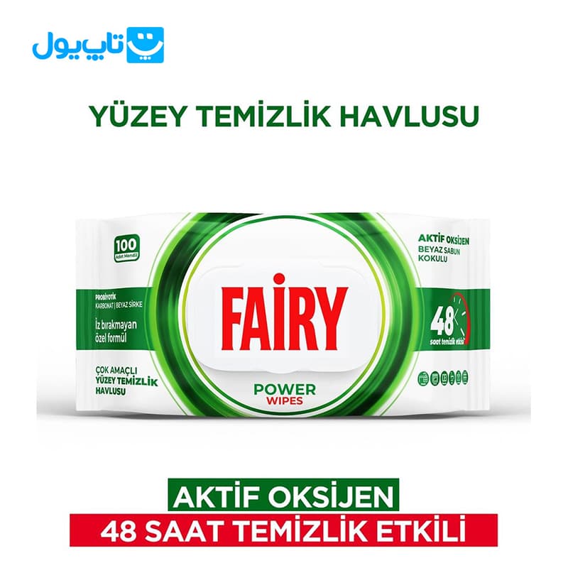 دستمال مرطوب سطوح فیری Fairy مدل Power Wipes حاوی صابون سفید بسته 100 عددی — تصویر ۲