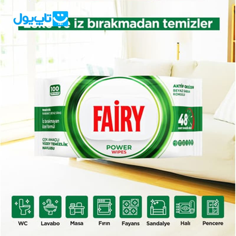 دستمال مرطوب سطوح فیری Fairy مدل Power Wipes حاوی صابون سفید بسته 100 عددی — تصویر ۴