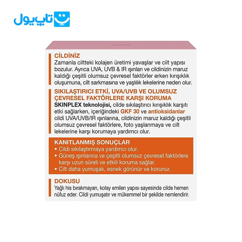 کرم روز ضد چروک دیادرمین Diadermine مدل Lift + Protection با SPF 30 لیفت کننده و محافظت کننده حجم 50 میلی لیتر — تصویر ۷