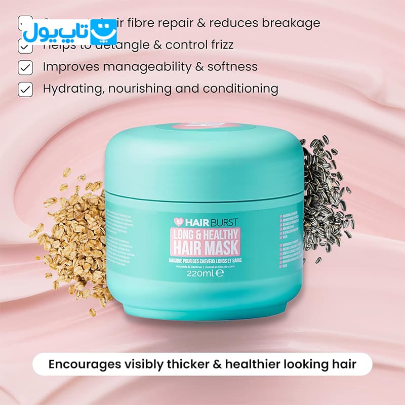 ماسک مو هیربرست HairBurst مدل Long & Healthy ترمیم کننده و آبرسان حجم 220 میلی‌ لیتر — تصویر ۹