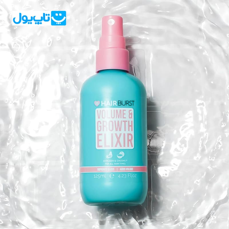 اسپری مو هیربرست HairBurst مدل Volume & Growth Elixir تقویت‌ کننده و حجم‌ دهنده مو حجم 125 میلی‌ لیتر — تصویر ۵