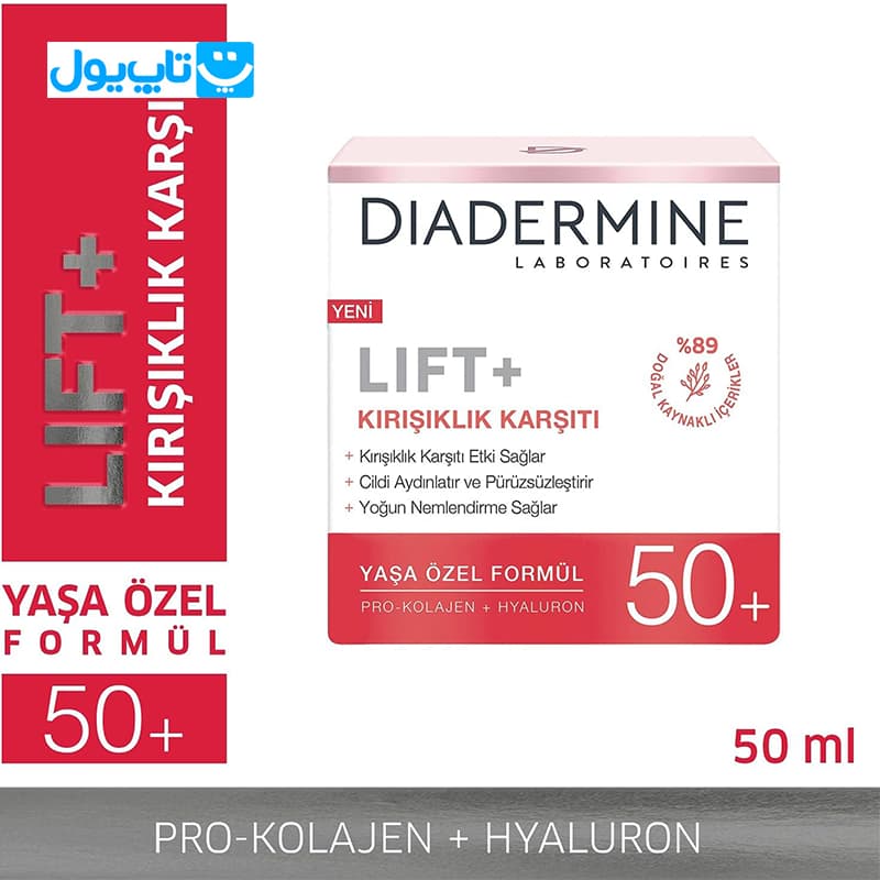 کرم روز ضدچروک دیادرمین Diadermine مدل Lift + kirisiklik karsiti مناسب سنین بالای 50 سال حجم 50 میلی لیتر — تصویر ۳