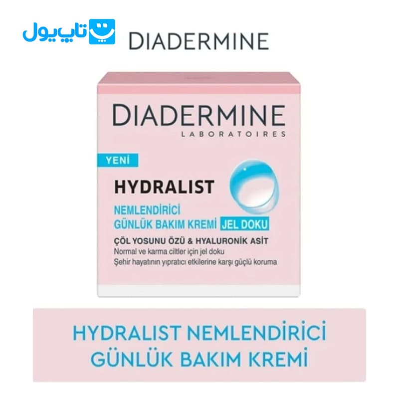 کرم آبرسان دیادرمین Diadermine مدل Hydralist مرطوب‌ کننده مناسب پوست نرمال و مختلط حجم 50 میلی‌لیتر — تصویر ۹