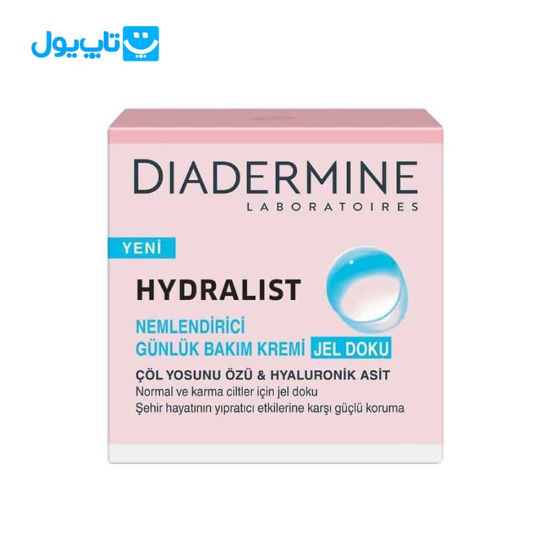 کرم آبرسان دیادرمین Diadermine مدل Hydralist مرطوب‌ کننده مناسب پوست نرمال و مختلط حجم 50 میلی‌لیتر — تصویر ۶