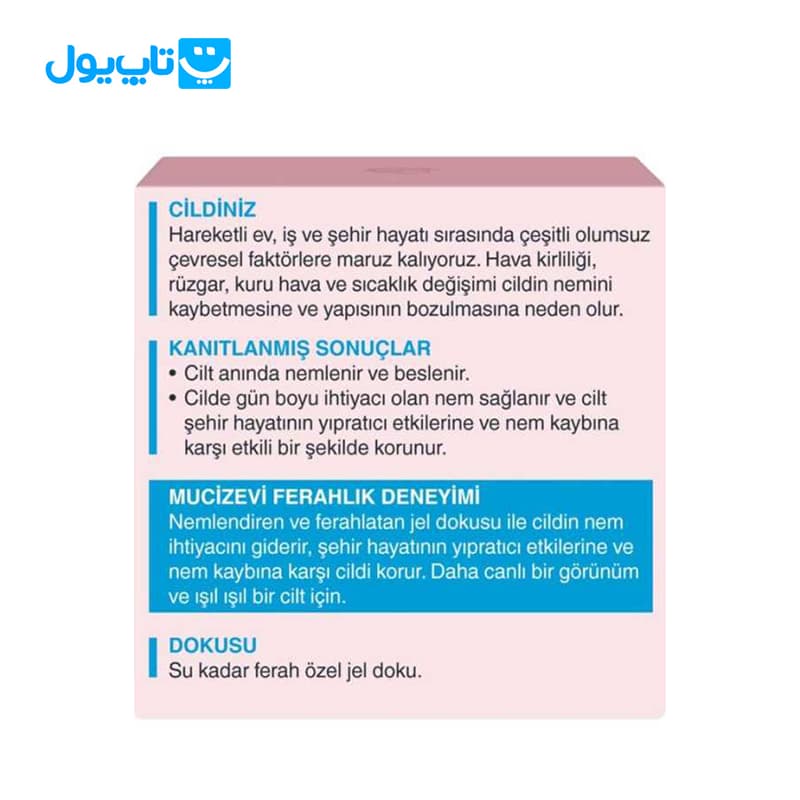 کرم آبرسان دیادرمین Diadermine مدل Hydralist مرطوب‌ کننده مناسب پوست نرمال و مختلط حجم 50 میلی‌لیتر — تصویر ۷