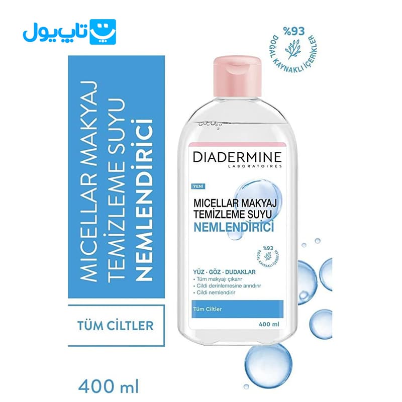 میسلار واتر دیادرمین Diadermine مدل Nemlendirici مرطوب‌ کننده مناسب انواع پوست حجم 400 میلی‌لیتر — تصویر ۷