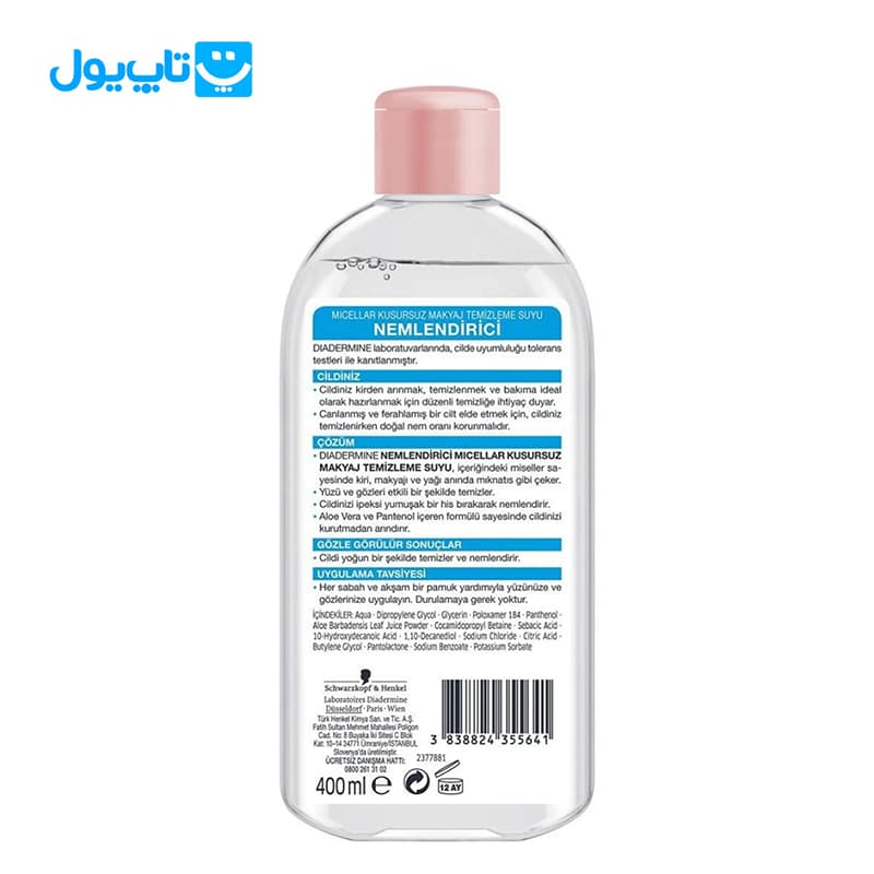 میسلار واتر دیادرمین Diadermine مدل Nemlendirici مرطوب‌ کننده مناسب انواع پوست حجم 400 میلی‌لیتر — تصویر ۳