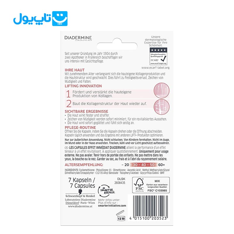 کپسول ضد چروک و لیفت کننده پوست دیادرمین Diadermine مدل Lift+Superfiller بسته ۷ عددی — تصویر ۳