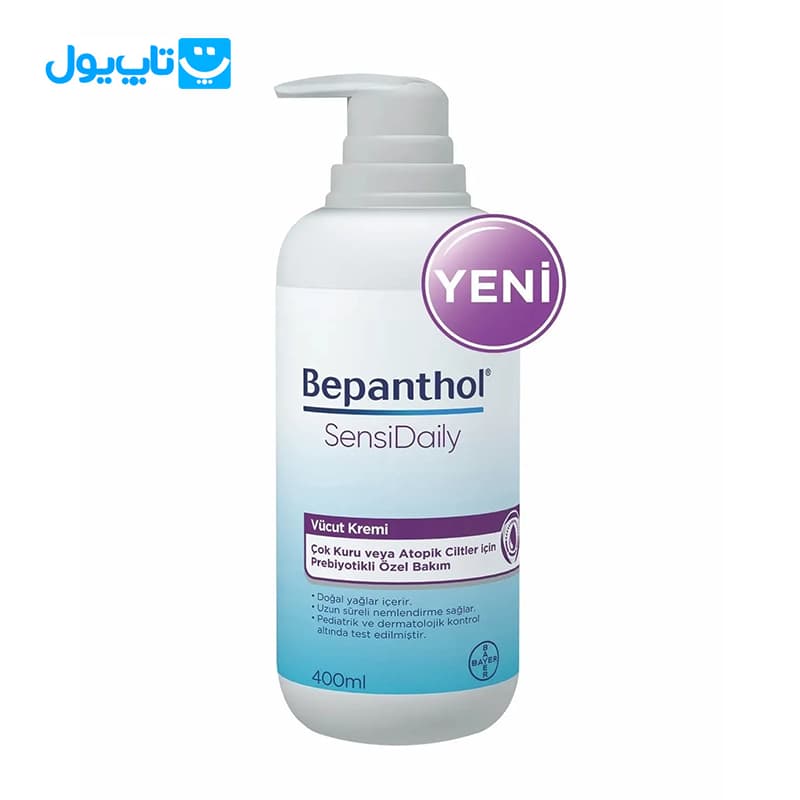 کرم مرطوب کننده بدن بپانتول Bepanthol مدل SensiDaily مناسب پوستهای بسیار خشک و آتوپیک حجم 400 میلی لیتر — تصویر ۲