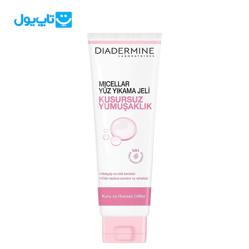 ژل شستشو صورت دیادرمین Diadermine مدل Micellar Yuz Yikama jeli مخصوص پوست های خشک و حساس حجم 150 میلیلیتر — تصویر ۲