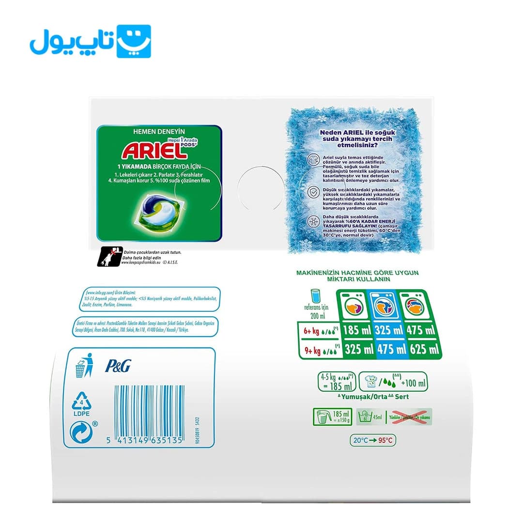 پودر ماشین لباسشویی آریل Ariel رایحه نسیم کوهستان مناسب لباس‌ های رنگی و سفید وزن 1.5 کیلوگرم — تصویر ۳