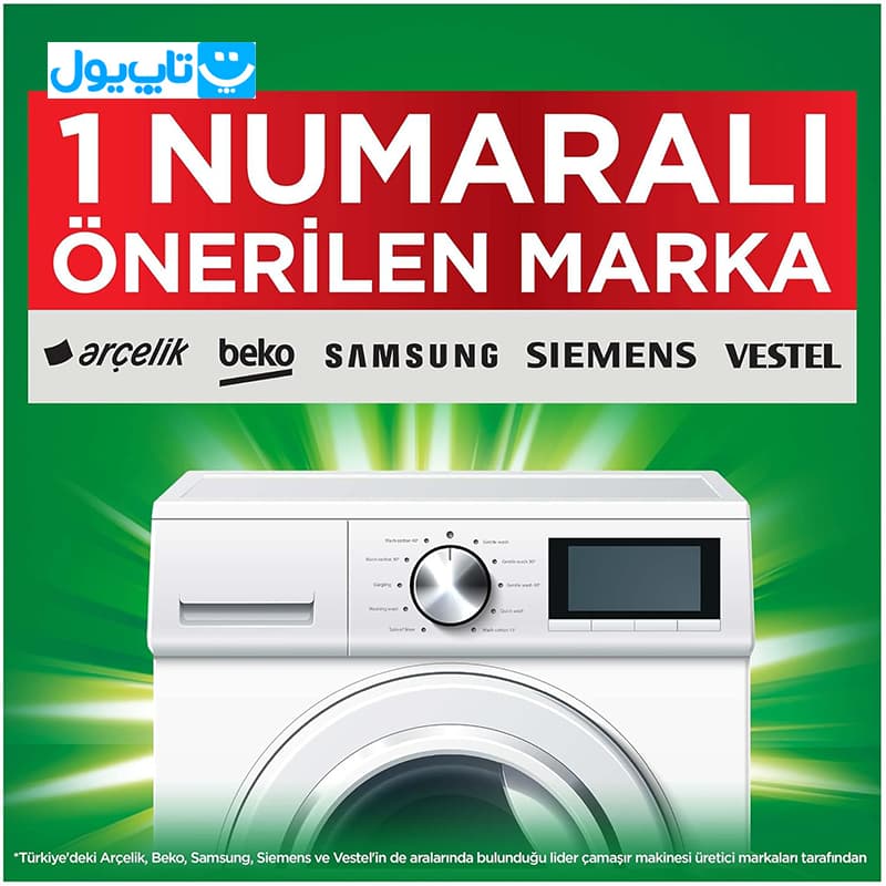 پودر ماشین لباسشویی آریل Ariel رایحه نسیم کوهستان مناسب لباس‌ های رنگی و سفید وزن 1.5 کیلوگرم — تصویر ۶