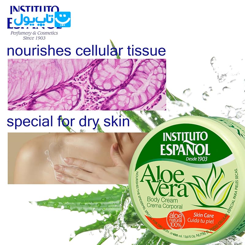 کرم مرطوب‌ کننده کاسه ای اسپانول ESPANOL مدل Aloe Vera حجم 400 میلی لیتر — تصویر ۸