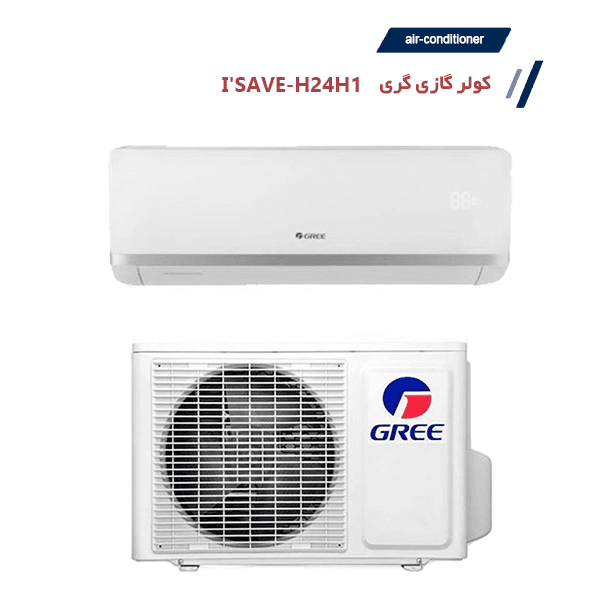 کولر گازی 24000 گری اینورتر مدل I’SAVE-H24H3 — تصویر ۹