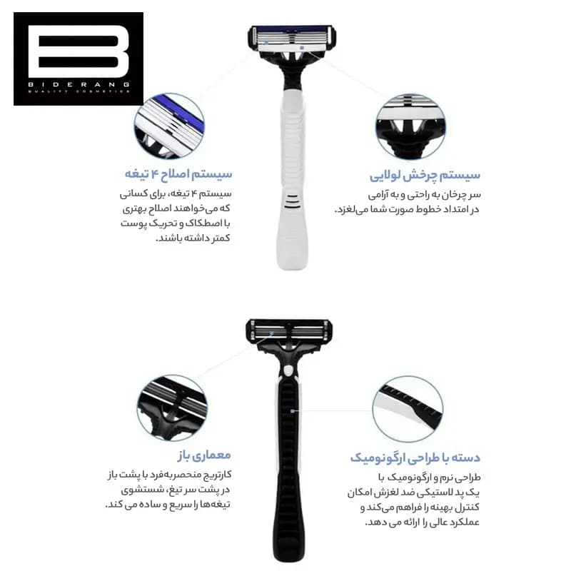 ژیلت مردانه یکبار مصرف دورکو 4 تیغه — تصویر ۹