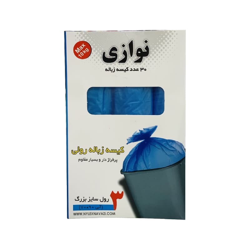 کیسه زباله سه رول سایز بزرگ 90*70 نوازی