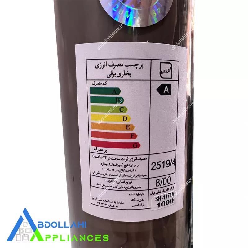 بخاری برقی هالوژنی ارشیا ARSHIA مدل کلاسیک1471 — تصویر ۹