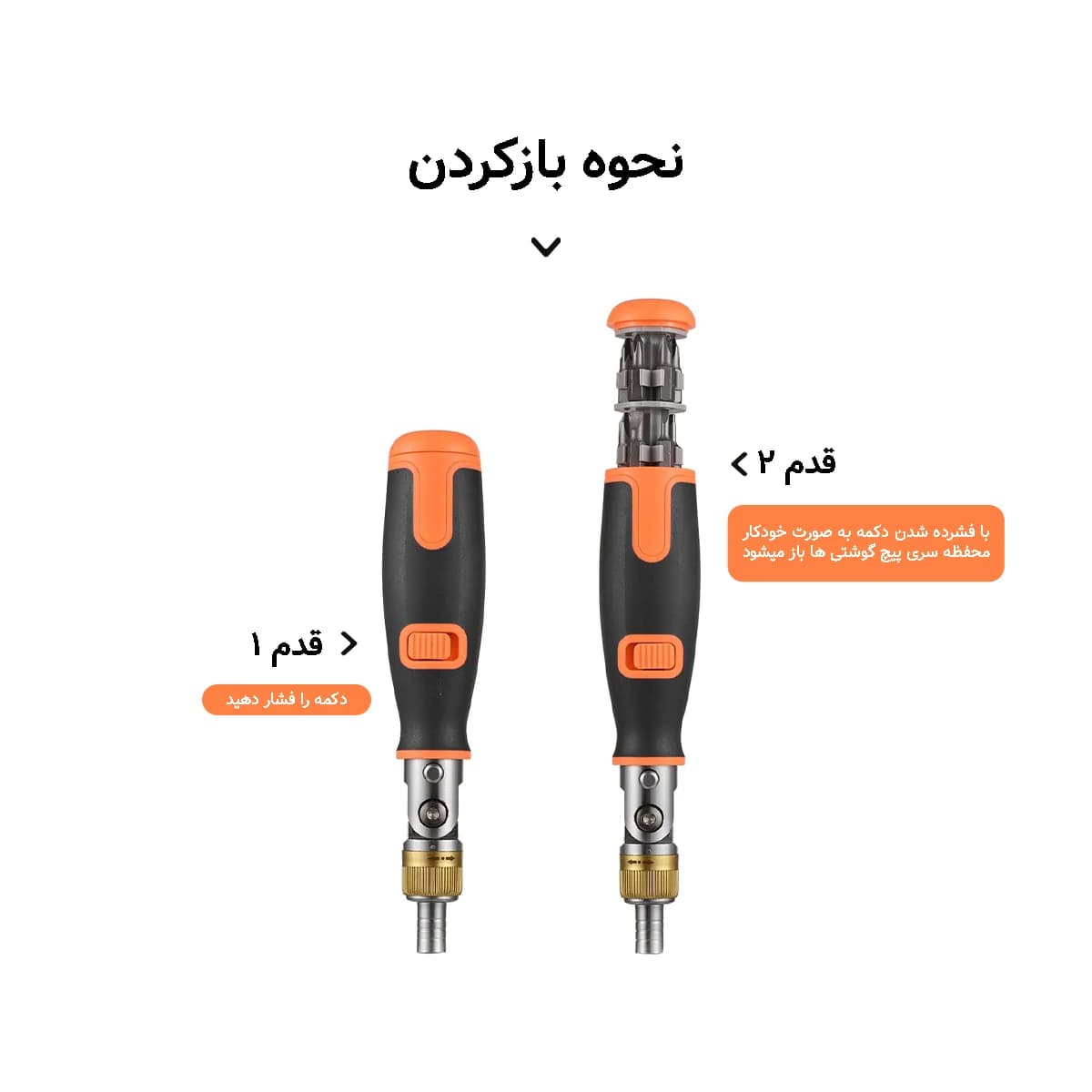 پیچ گوشتی جغجغه ایی همه کاره مدل 2050C — تصویر ۸