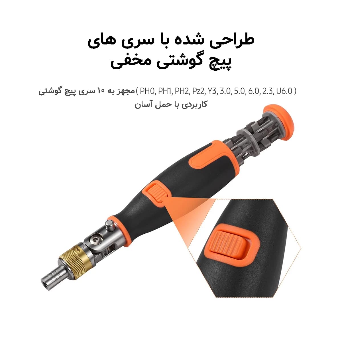 پیچ گوشتی جغجغه ایی همه کاره مدل 2050C — تصویر ۷